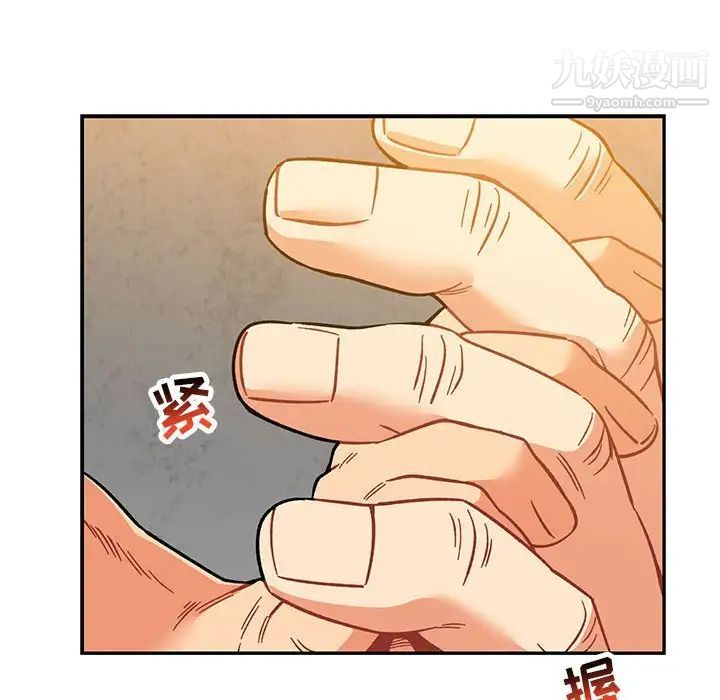 亲爱的你-Liebling！第99话