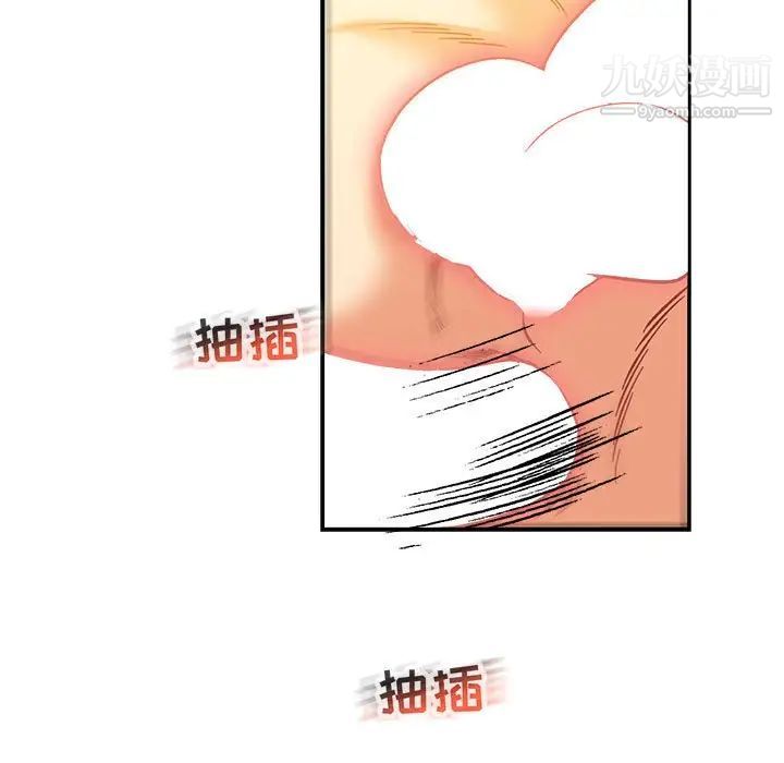亲爱的你-Liebling！第99话