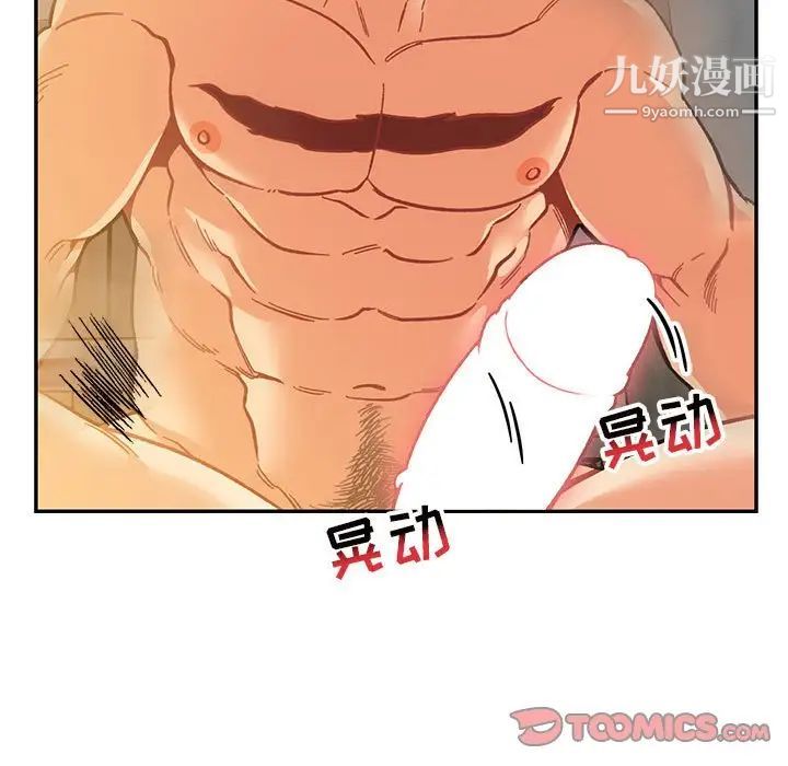 亲爱的你-Liebling！第99话