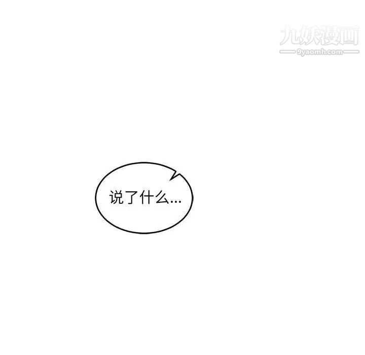 亲爱的你-Liebling！第99话