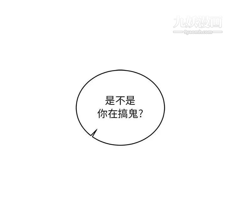 亲爱的你-Liebling！第99话