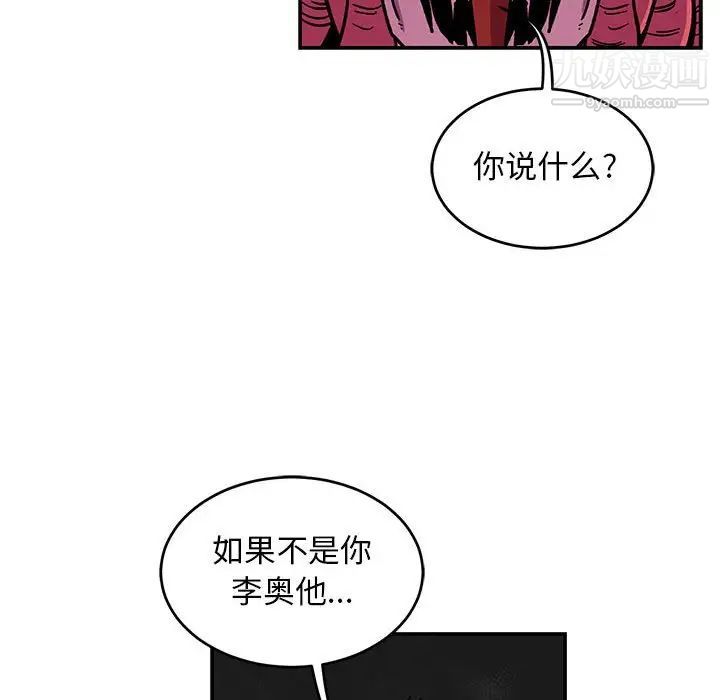 亲爱的你-Liebling！第99话