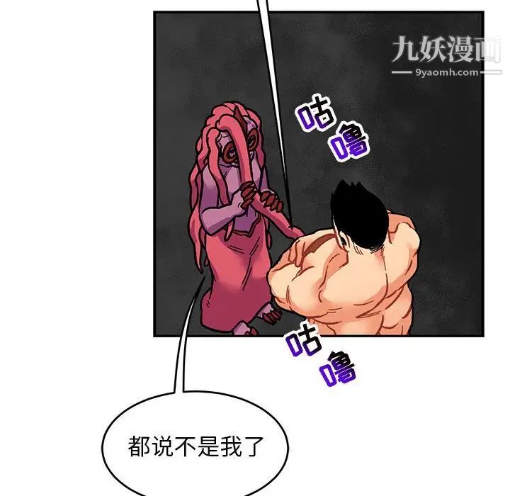 亲爱的你-Liebling！第99话