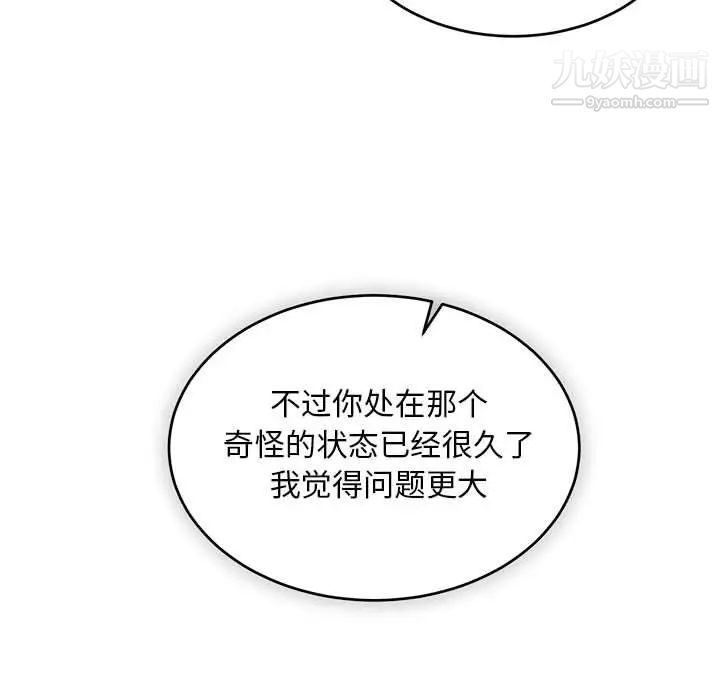 亲爱的你-Liebling！第99话