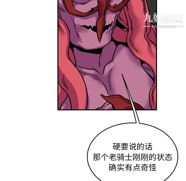 亲爱的你-Liebling！第99话