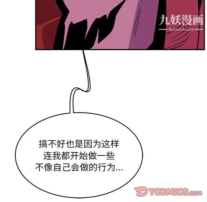 亲爱的你-Liebling！第99话