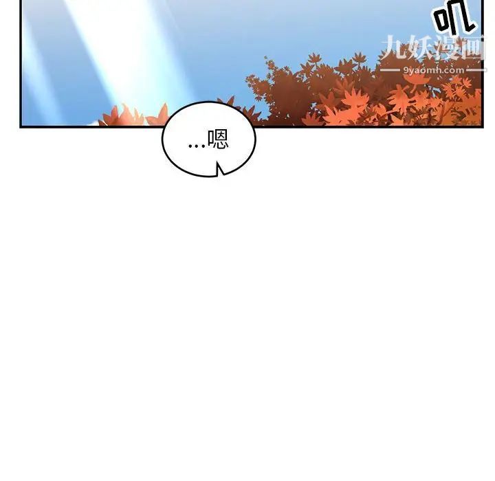 亲爱的你-Liebling！第99话