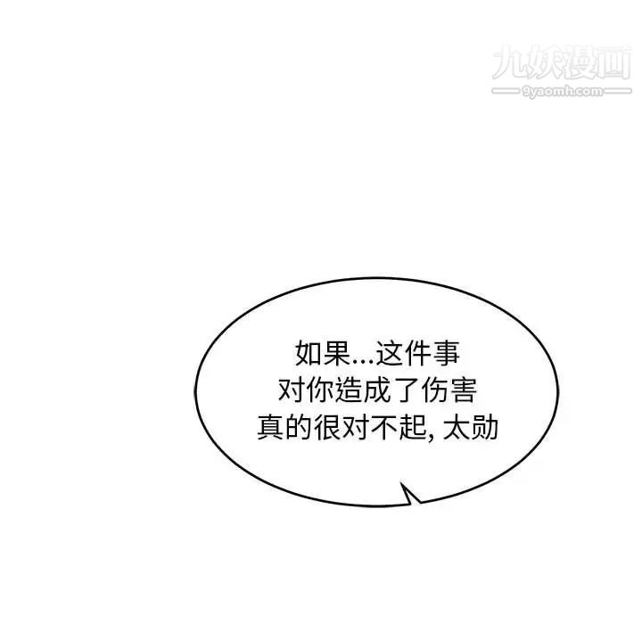 亲爱的你-Liebling！第99话