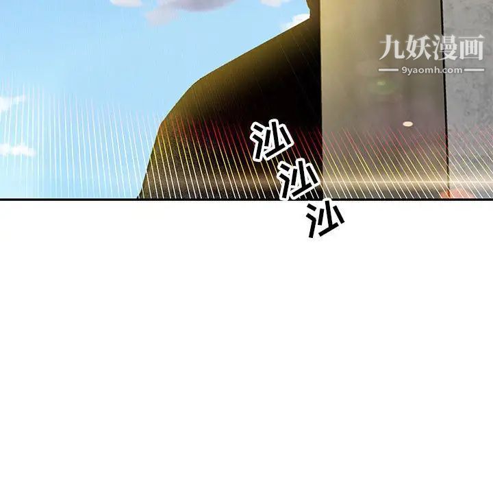 亲爱的你-Liebling！第99话