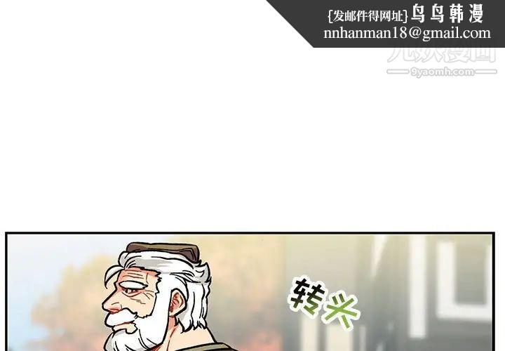 亲爱的你-Liebling！第100话