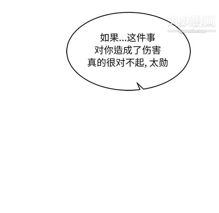 亲爱的你-Liebling！第100话