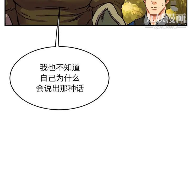 亲爱的你-Liebling！第100话