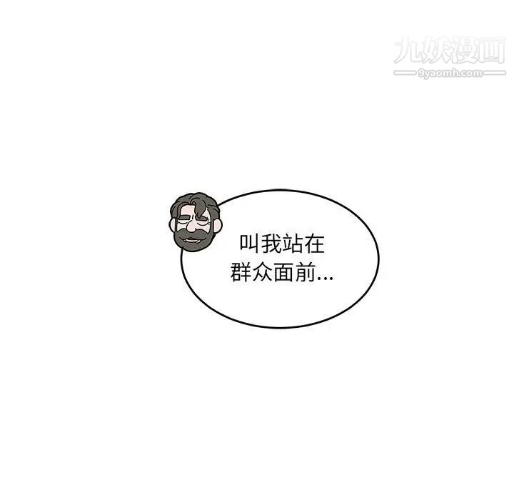 亲爱的你-Liebling！第100话