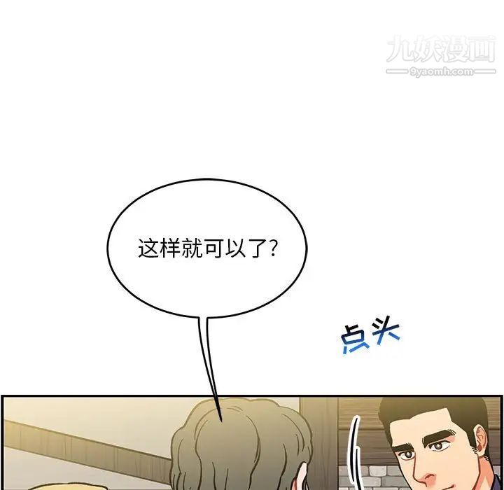 亲爱的你-Liebling！第100话