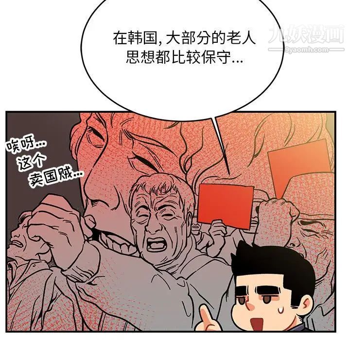 亲爱的你-Liebling！第100话