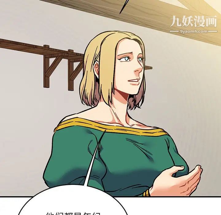 亲爱的你-Liebling！第100话