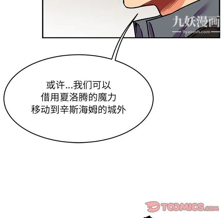 亲爱的你-Liebling！第100话