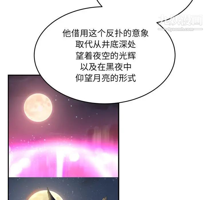 亲爱的你-Liebling！第100话