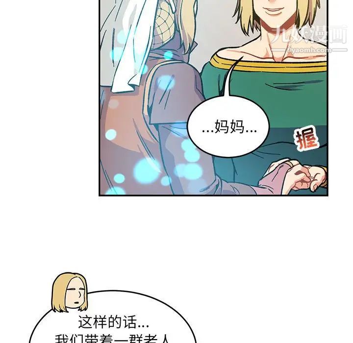 亲爱的你-Liebling！第100话