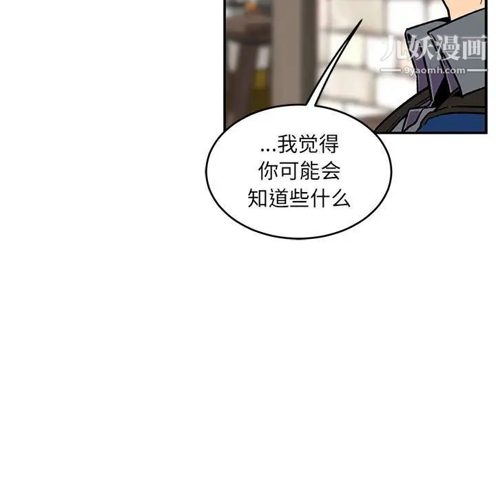 亲爱的你-Liebling！第100话