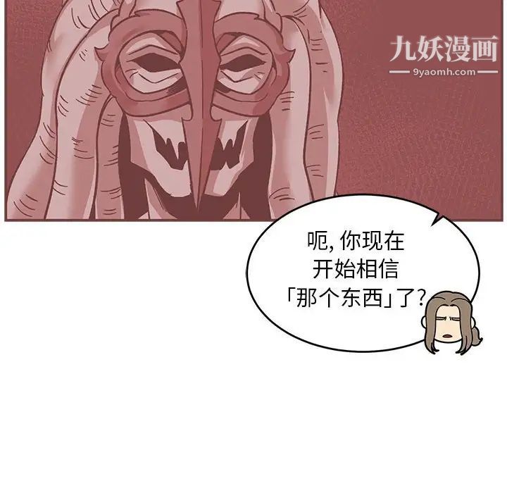 亲爱的你-Liebling！第100话