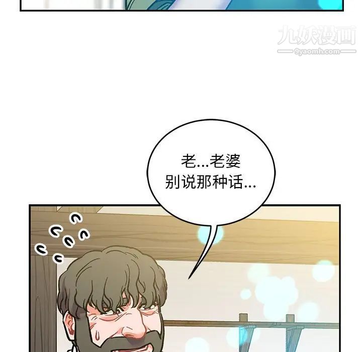 亲爱的你-Liebling！第100话