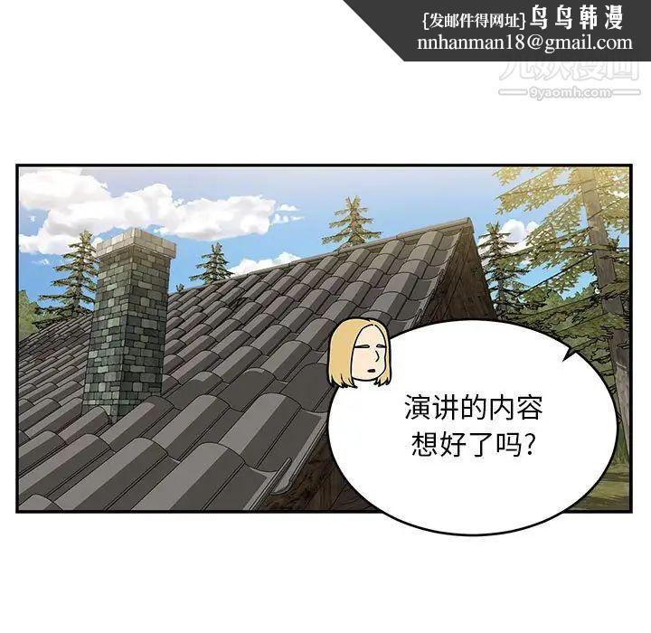 亲爱的你-Liebling！第100话
