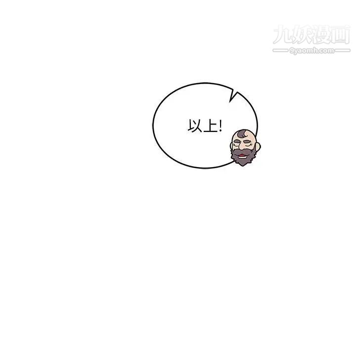 亲爱的你-Liebling！第100话