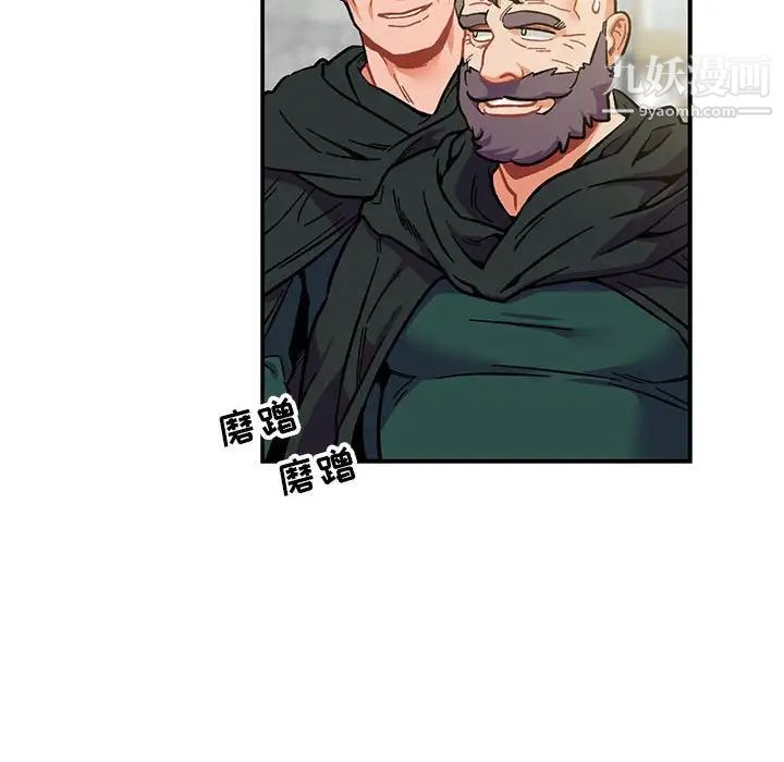 亲爱的你-Liebling！第100话