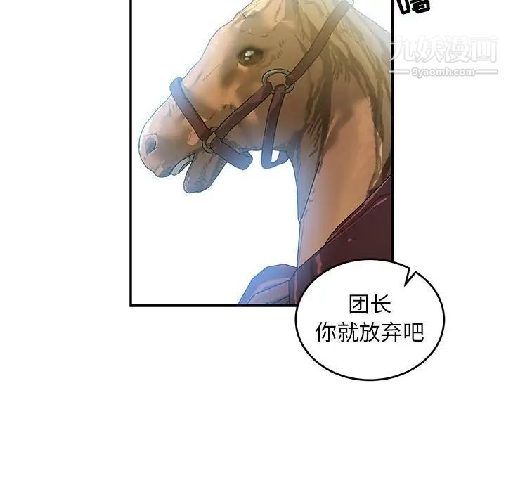 亲爱的你-Liebling！第100话
