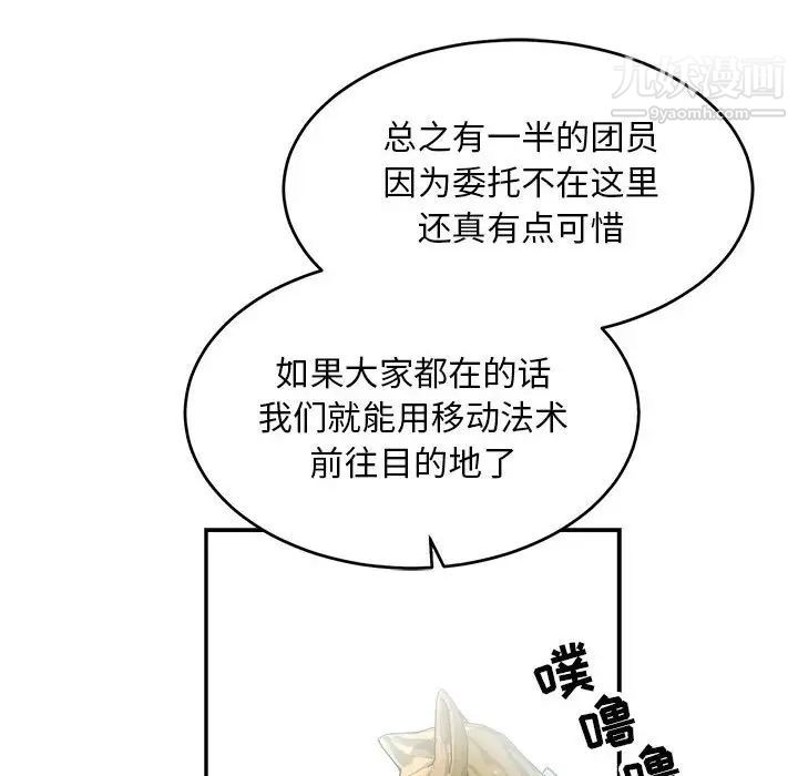 亲爱的你-Liebling！第100话