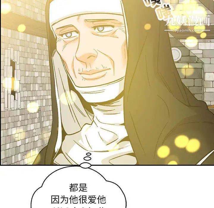 亲爱的你-Liebling！第100话
