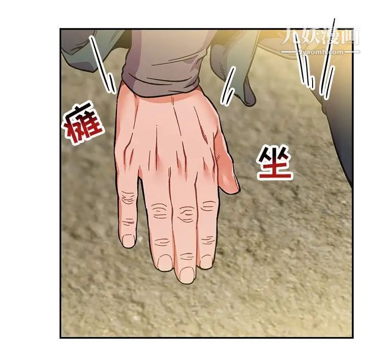 亲爱的你-Liebling！第100话