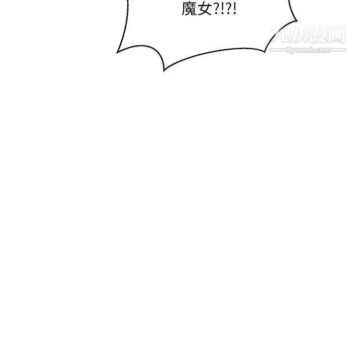 亲爱的你-Liebling！第100话