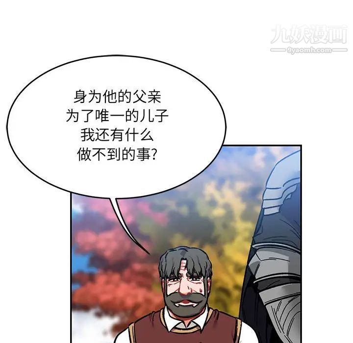 亲爱的你-Liebling！第101话