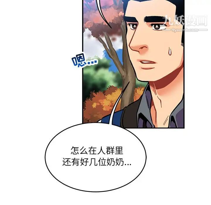 亲爱的你-Liebling！第101话
