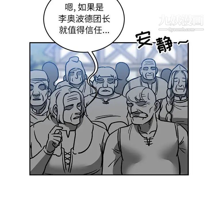 亲爱的你-Liebling！第101话