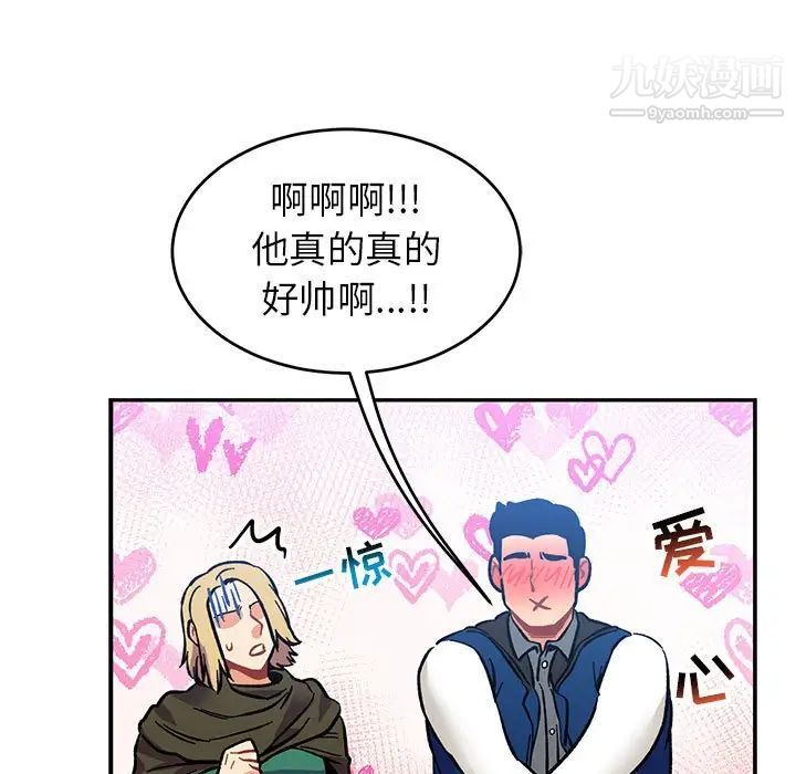 亲爱的你-Liebling！第101话