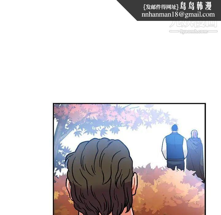 亲爱的你-Liebling！第101话