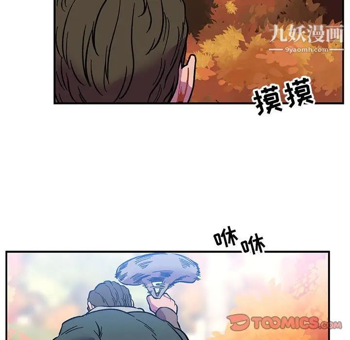 亲爱的你-Liebling！第101话
