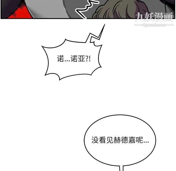 亲爱的你-Liebling！第101话