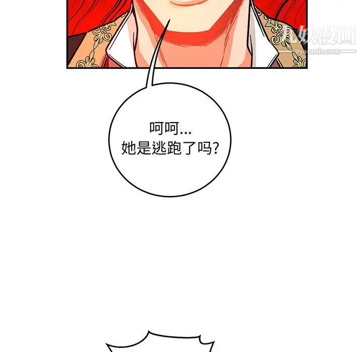 亲爱的你-Liebling！第102话
