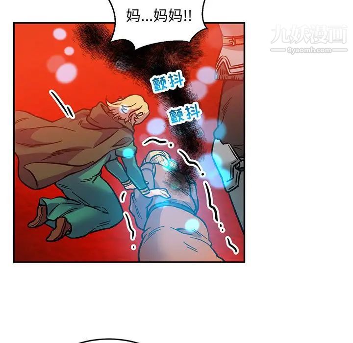 亲爱的你-Liebling！第102话
