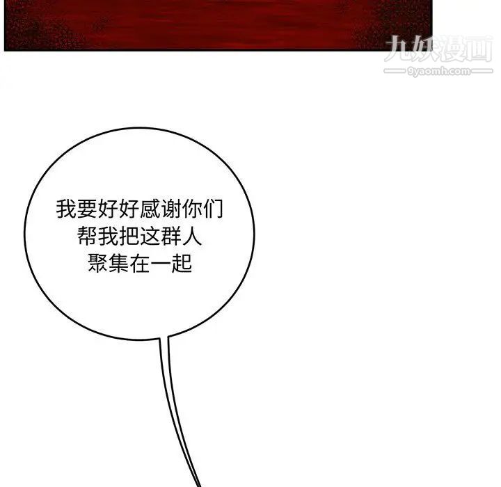 亲爱的你-Liebling！第102话