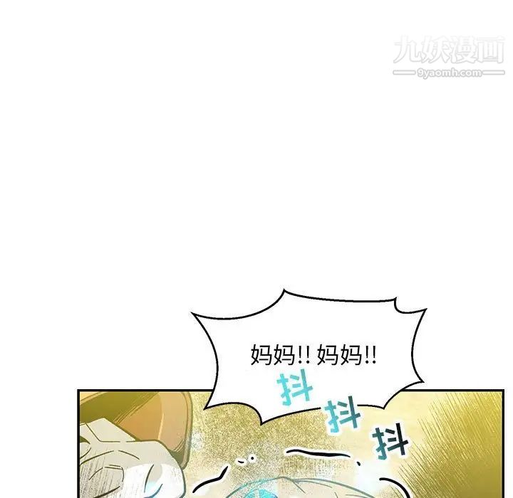 亲爱的你-Liebling！第102话