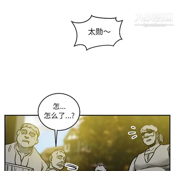 亲爱的你-Liebling！第102话