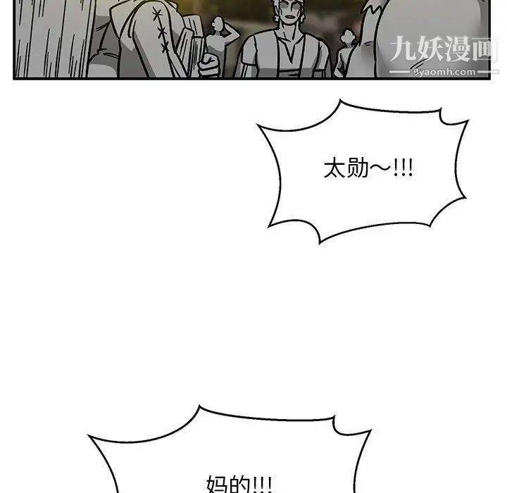 亲爱的你-Liebling！第102话