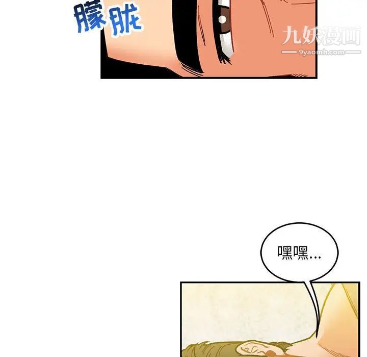 亲爱的你-Liebling！第102话