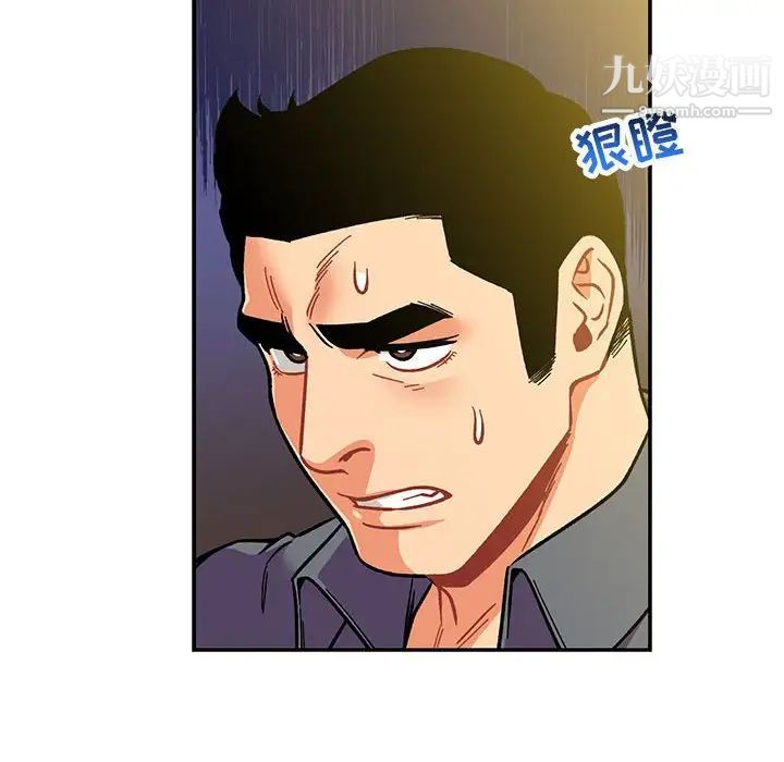 亲爱的你-Liebling！第102话