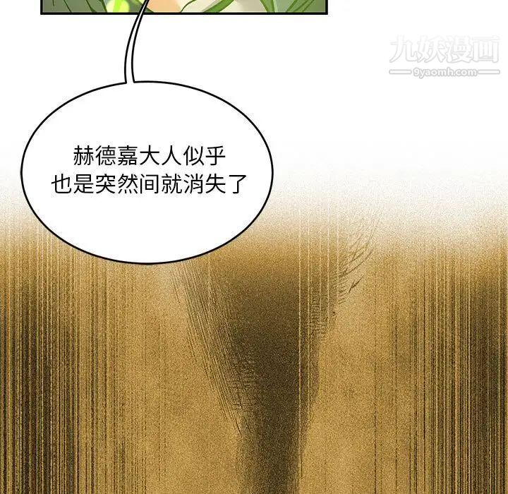 亲爱的你-Liebling！第102话